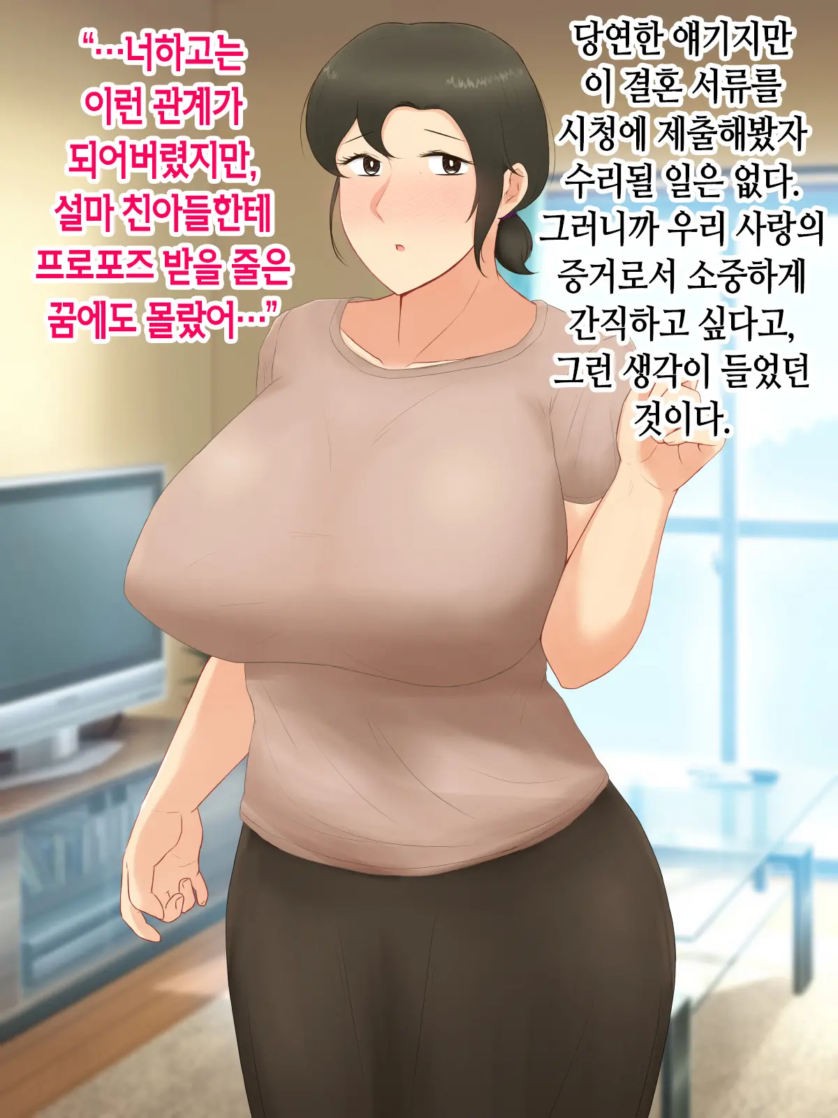 Itsumo Yasashii Bakunyuu Kaasan Ni Honki De Koi Shita Boku Ga Boshi Rabuhamesekkusu O Tassei Suru Made